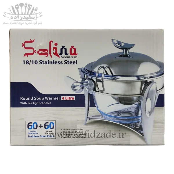 سوفله سوپ خوری استیل سلینا مدل فلیم 92410