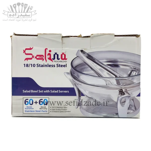 سوفله سالاد خوری استیل سلینا مدل نگین 93511