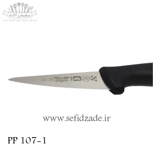 چاقو آشپرخانه اکبری PP 107-1 دسته مشکی