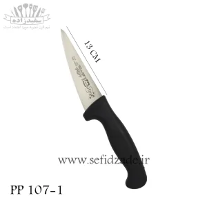چاقو آشپرخانه اکبری PP 107-1 دسته مشکی