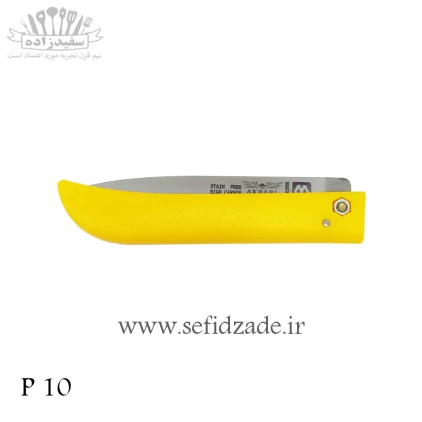 چاقو تاشو اکبری P 10 دسته زرد