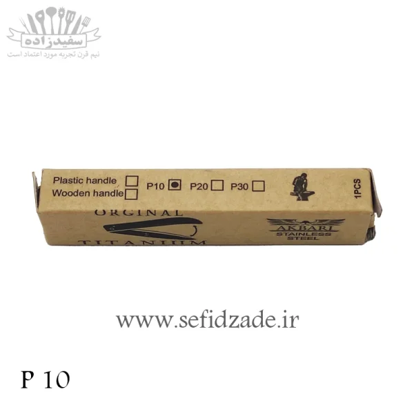 چاقو تاشو اکبری P 10 دسته زرد