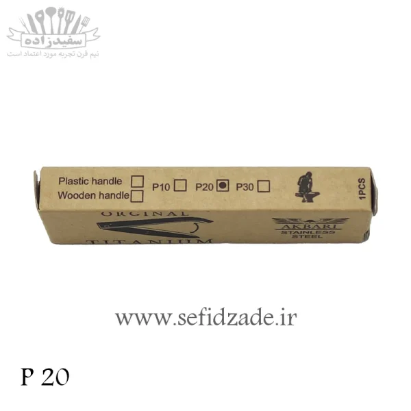 چاقو تاشو اکبری P 20 دسته زرد