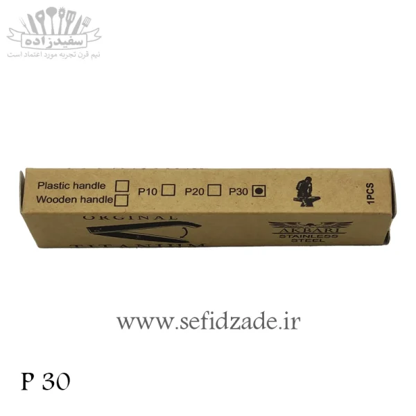 چاقو تاشو اکبری P 30 دسته زرد