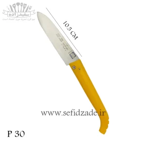 چاقو تاشو اکبری P 30 دسته زرد