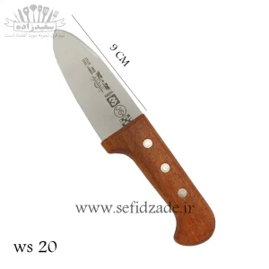 چاقو آشپرخانه اکبری ws 20 دسته چوب