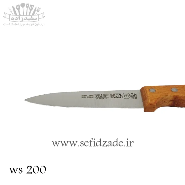 چاقو آشپرخانه اکبری ws 200 دسته چوب