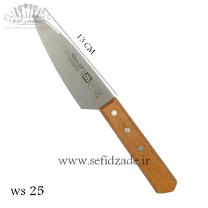 چاقو آشپرخانه اکبری ws 25 دسته چوب