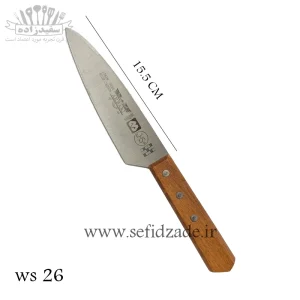 چاقو آشپرخانه اکبری ws 26 دسته چوب
