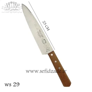 چاقو آشپرخانه اکبری ws 29 دسته چوب